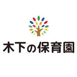 株式会社木下の保育